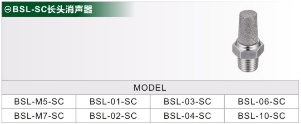 BSL-SC