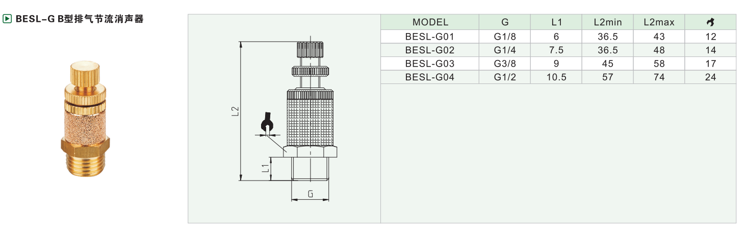 BESL-GB型排气节流消声器